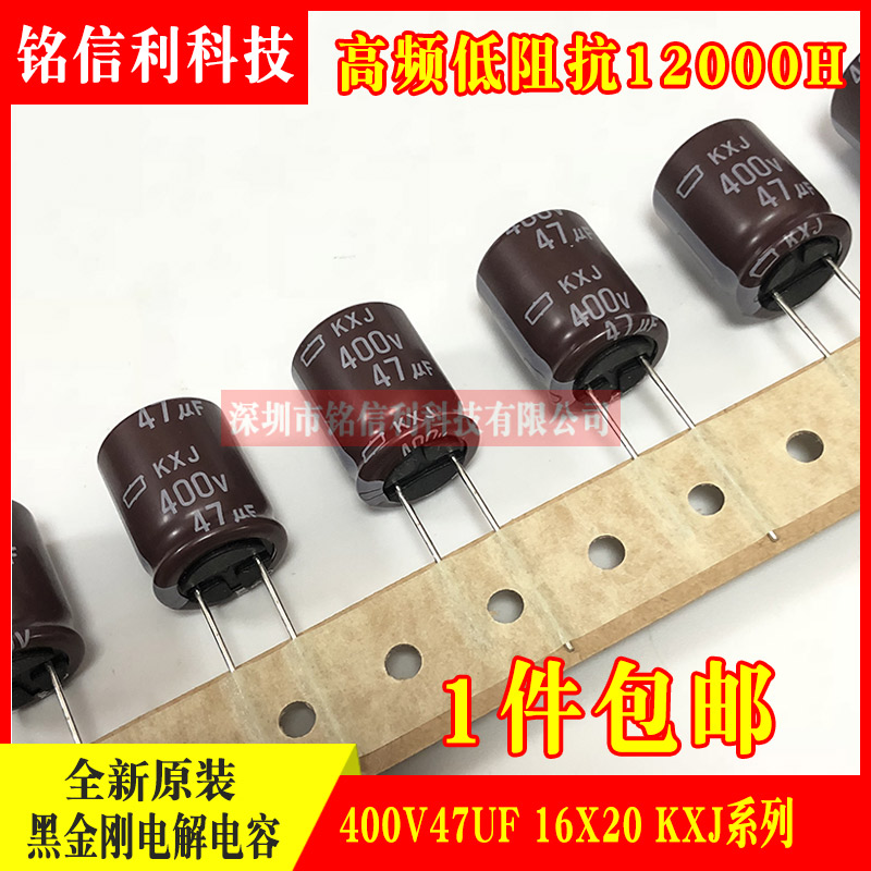 原装黑金刚铝电解电容400V47UF 16X20 KXJ高频低阻日本化工电容器