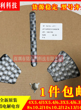 优质 贴片铝电解电容100UF 6.3V10V16V25V35V50V  RVT SMD电容器