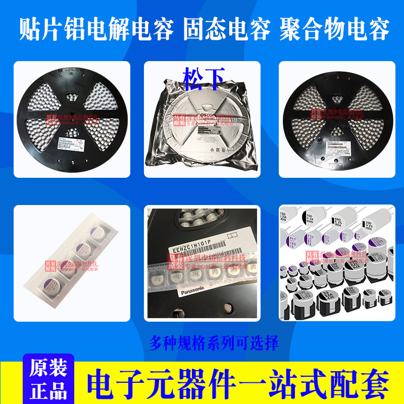 EEHZK1V181P 松下 180UF 35V进口贴片铝电解电容 35V180UF 8x10.2