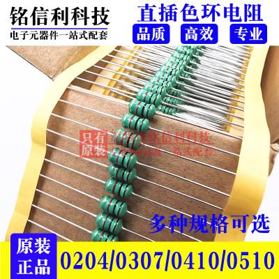 直插色环电感0307 0410 1UH 2.2/3.3/4.7/10 22 47UH 100UH 1MH