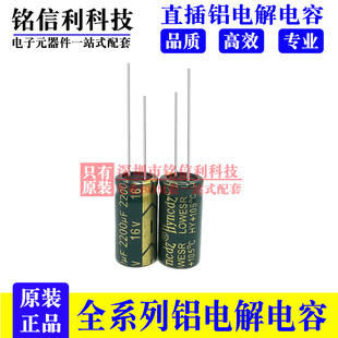 电解电容16V1000UF 1500UF 2200UF 3300UF 4700UF 黑色绿金高频