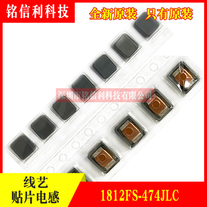 1812FS-474JLC 贴片电感器470UH 280MA进口原装coilcraft线艺电感