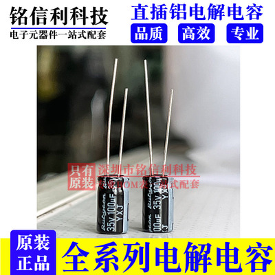 红宝石铝电解电容长寿命100UF35V