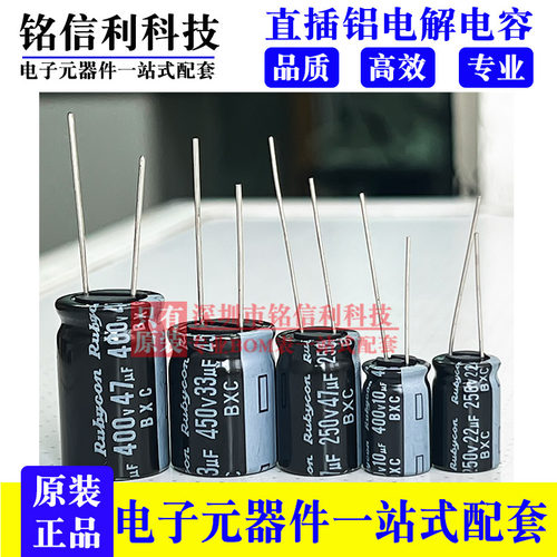 红宝石电解电容400V1UF 4.7UF 10UF 22UF 33UF 47UF68UF100UF直插