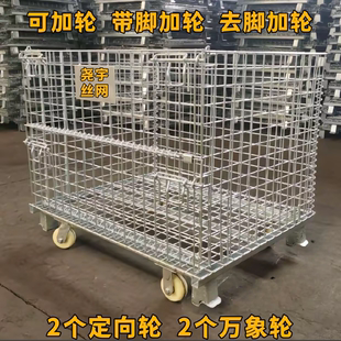 仓储笼笼折叠周转快递金属蝴蝶笼周转箱仓储笼带轮子折叠仓储笼
