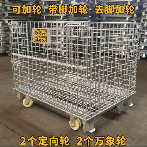 镀锌仓储笼承重强可移动叠层码放