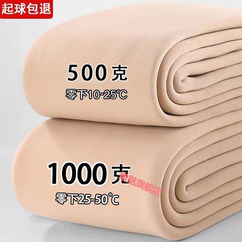 1000克秋深冬季肤色打底裤加厚加绒特厚羊羔绒光腿神器保暖棉裤女