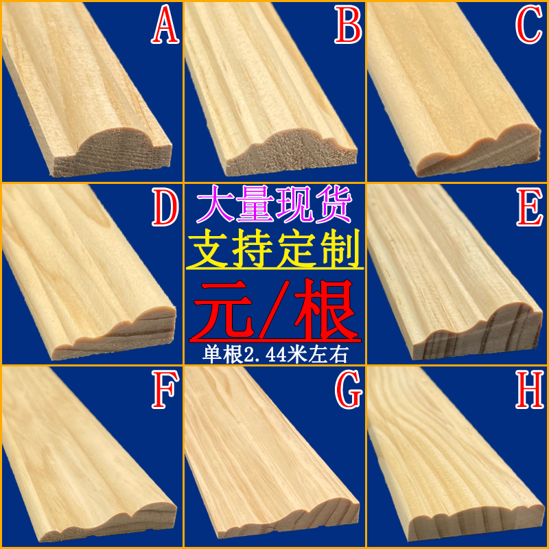 实木线条装饰木线门套线背景墙相框线条木条压边原木吊顶护墙板线,基础建材,木线条,淘宝优惠券,粉丝福利购,淘宝优惠卷