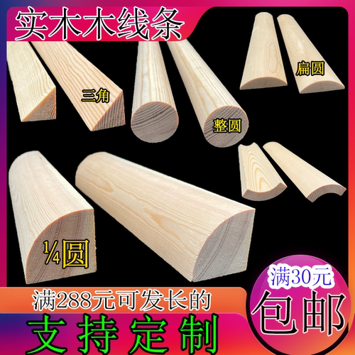 羡木实木线条包邮支持定制
