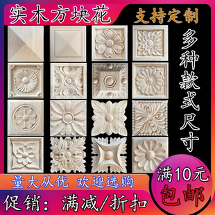 木雕花家具方块 欧式 东阳木雕实木贴花罗马柱柱头花板角花装 饰中式