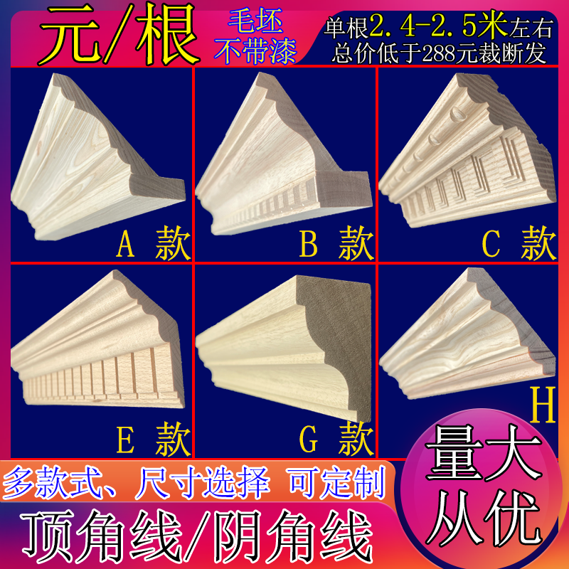 实木线条中式吊顶棚阴顶角线欧式橱柜衣柜客厅天花线装饰帽线