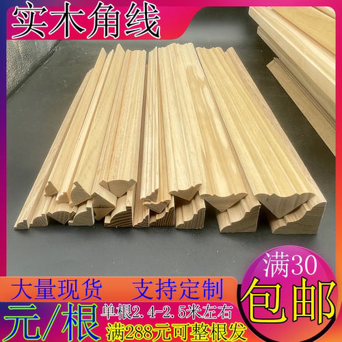 羡木实木线条量大从优