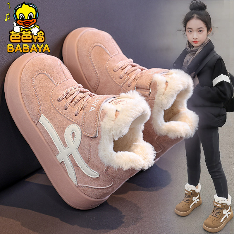 芭芭鸭2025冬季爆款男女童雪地靴防滑防水保暖时尚加厚大棉短靴,童鞋/婴儿鞋/亲子鞋,雪地靴,淘宝优惠券,粉丝福利购,淘宝优惠卷