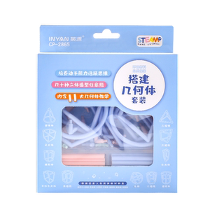 英源文具几何体套装同步教材搭建积木拼插益智教具亲子互动玩具