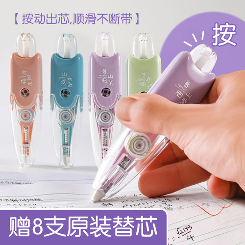 修正带INYAN/英源高颜值可换替芯