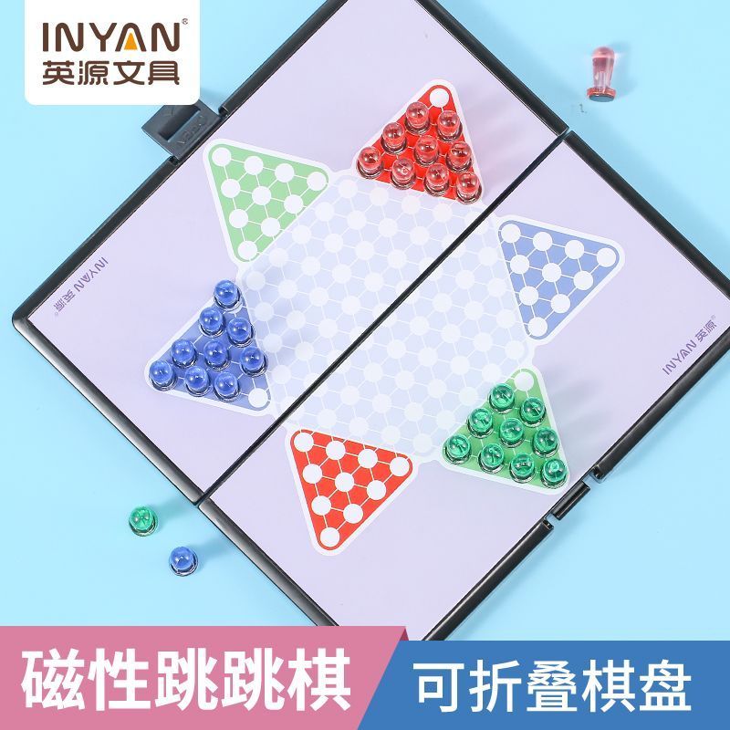 磁性跳棋儿童益智玩具便携折叠小学生桌游亲子礼物磁石多人对战