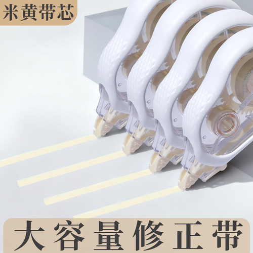 英源隐形修正带复印无痕