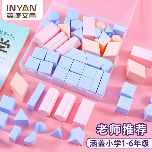 教具正方体INYAN/英源