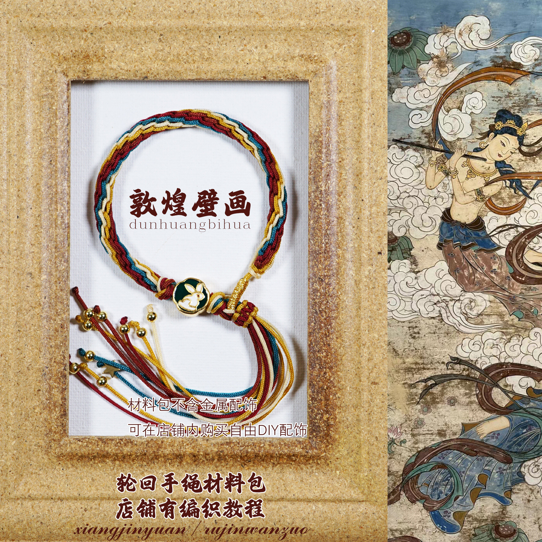 藏式端午节轮回手绳DIY手工编织绳材料包情侣手链五彩红绳1件包邮