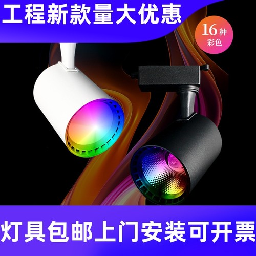 彩色舞蹈室射灯变色网红直播间酒吧气氛灯舞台遥控七彩轨道氛工厂