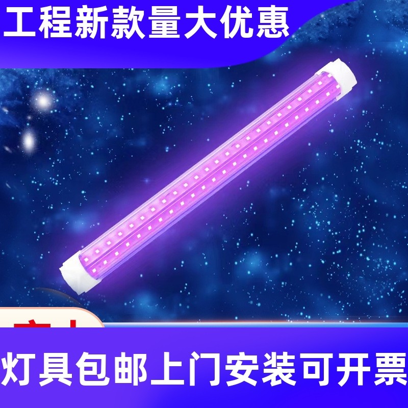 厂家直销LED紫外线灯管T8双排消毒杀菌UV固化灯无影胶紫光灯工厂