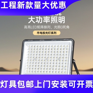 户外防水高亮LED投光灯50W100W200W300W工地庭院照明泛光灯工厂