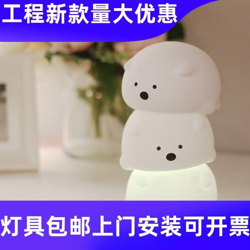 趴趴熊硅胶小夜灯儿童卡通床头拍拍灯卧室led遥控充电七彩创工厂