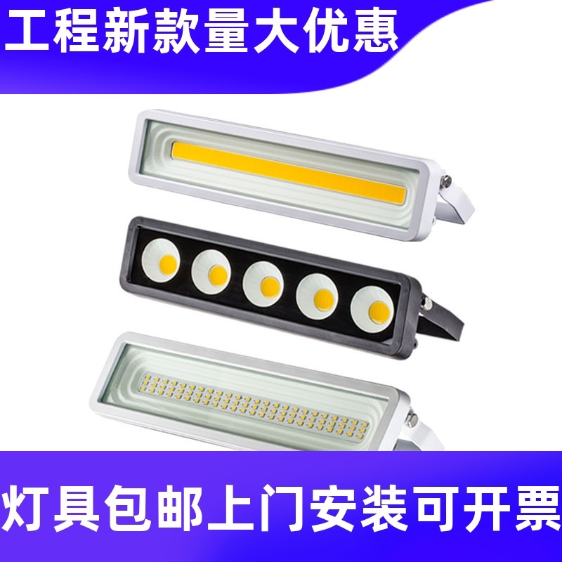厂家直销户外防水一线天LED投光灯LED洗墙灯50W泛光灯工厂