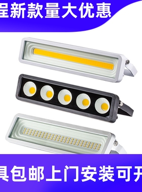 厂家直销户外防水一线天LED投光灯LED洗墙灯50W泛光灯工厂
