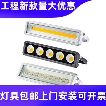 厂家直销户外防水一线天LED投光灯LED洗墙灯50W泛光灯工厂