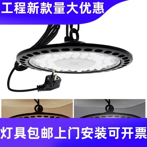 厂家批发UFO飞碟灯200W厂房照明天棚灯工厂仓库LED工矿灯工厂