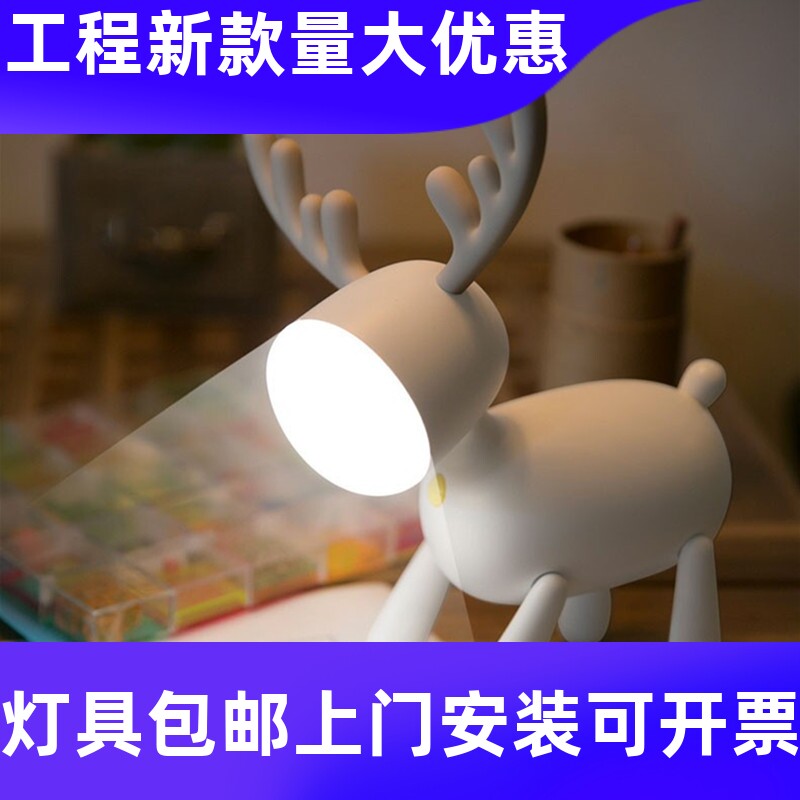 卡通觅鹿小夜灯USB充电伴睡硅胶LED麋鹿灯儿童学生书桌阅读台工厂