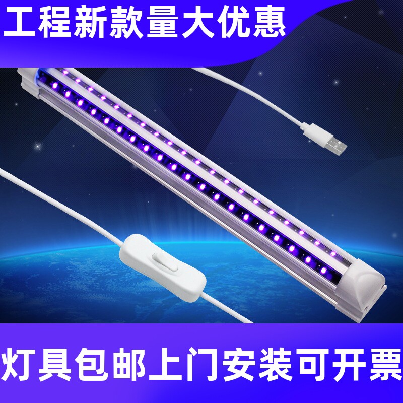 新款新款LED紫光灯管低压USB接口黑灯KTV酒吧荧光灯led灯管工厂图片