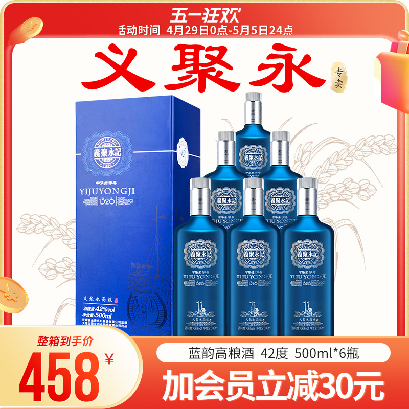 天津纯粮食高度白酒42度整箱特价