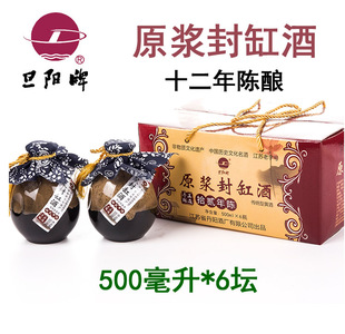 十二年陈酿甜型丹阳黄酒 6坛礼盒装 旦阳牌原浆封缸酒坛装 500ml