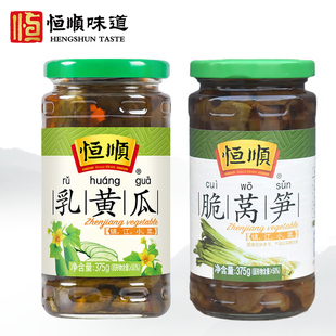 恒顺酱菜乳黄瓜酱瓜375g脆莴笋香菜心即食下饭菜泡菜镇江特产小菜