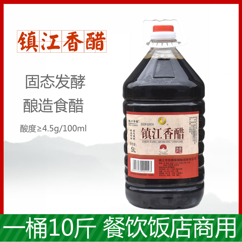 恒穗镇江香醋5L大桶装10斤饭店酒店商用粮食酿造泡大蒜黑豆烧菜