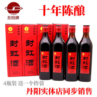 旦阳牌封缸酒十年陈酿500ml整箱4瓶装糯米酿造镇江甜黄酒