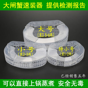 蟹之家大闸蟹速装器绑螃蟹盒PP材质绑蟹神器蒸煮螃蟹包装塑料盒