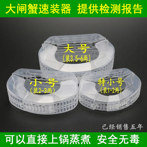 直接蒸煮塑料螃蟹速装盒绑蟹神器