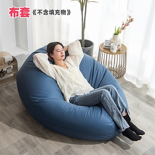 懒人沙发豆袋布套科技布防水单人布艺沙发榻榻米全包豆豆沙发套罩