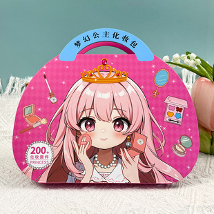 女孩化妆品套装玩具公主装扮礼盒砖石贴纸画3到6岁儿童生日礼物包