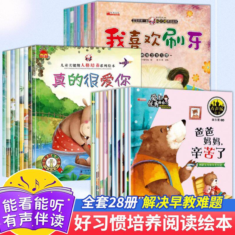 幼儿园情绪管理绘本老师推荐图片