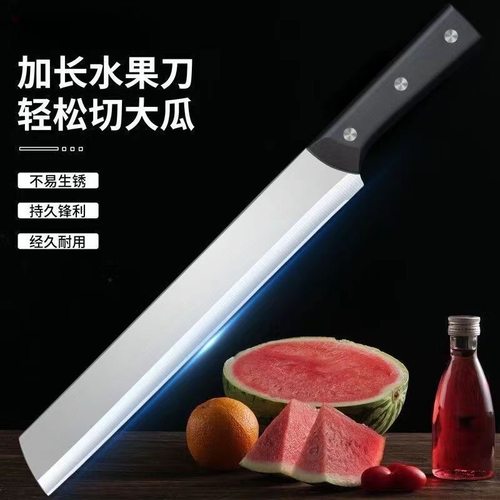 锋利耐用削皮免磨加长水果西瓜刀