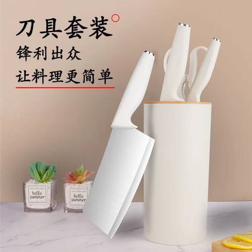 厨房白五件套切片水果刀刀架剪刀