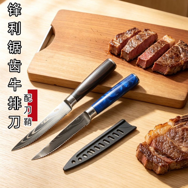 大马士革纹牛排刀西餐家用锋利耐图片