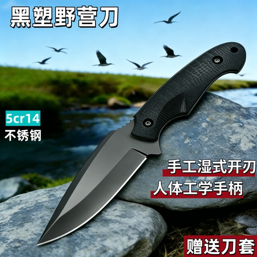 黑色野营直刀橡胶塑柄户外高硬度