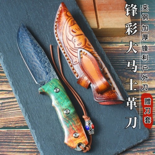 锋彩大马士革夹钢稳定水果刀