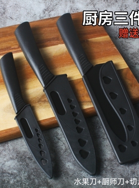 菜刀家用切片刀厨师刀锋利厨房刀菜板切黑三件套水果刀菜刀可磨刀