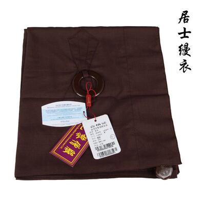 新台湾芭黎海青在家居士五戒缦衣曼衣搭衣受菩萨戒衣受五戒衣缦衣